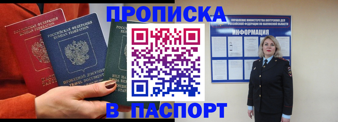 прописка для военкомата в Махачкале