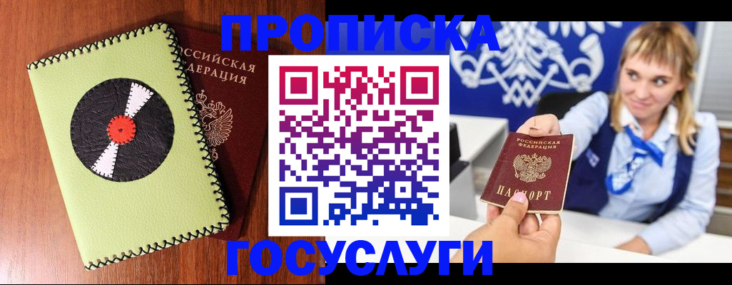 временная регистрация собственник в Махачкале