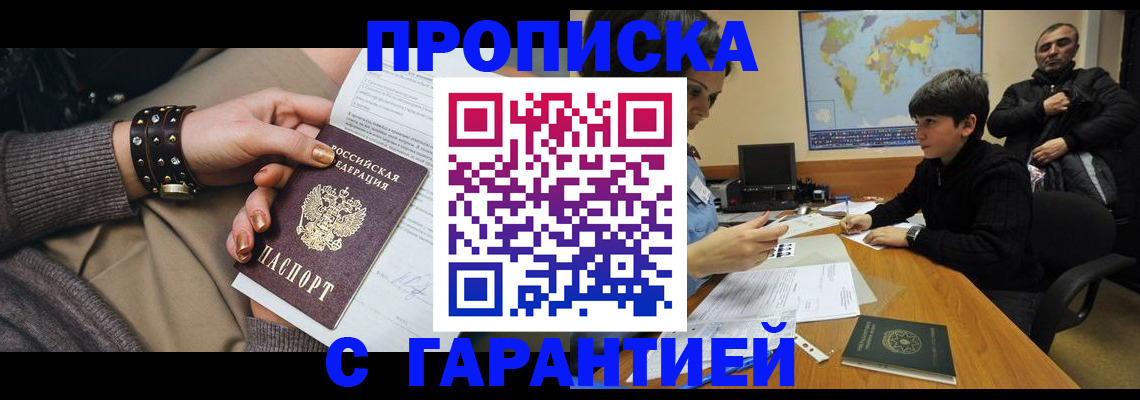 временная регистрация собственник в Махачкале