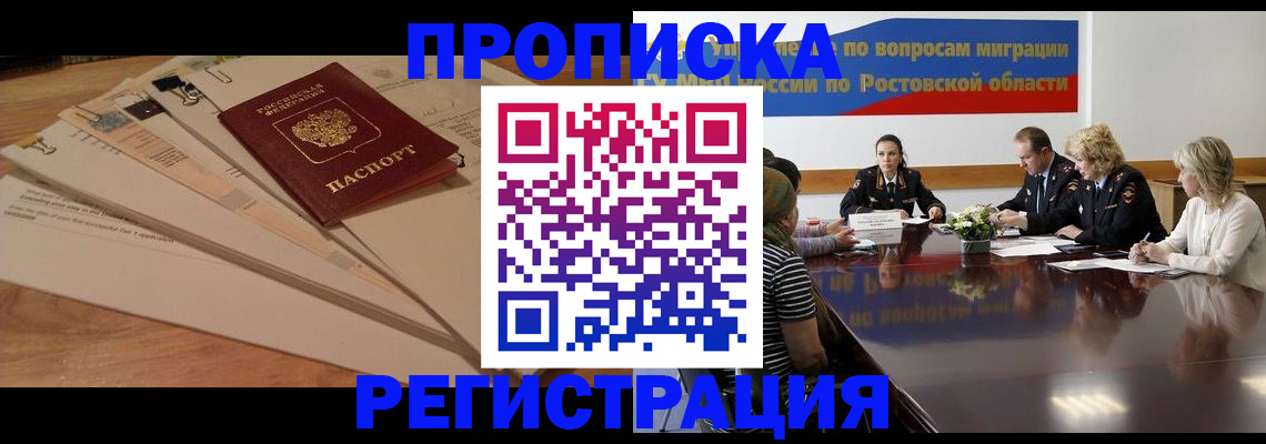 пропишу в квартире в Махачкале
