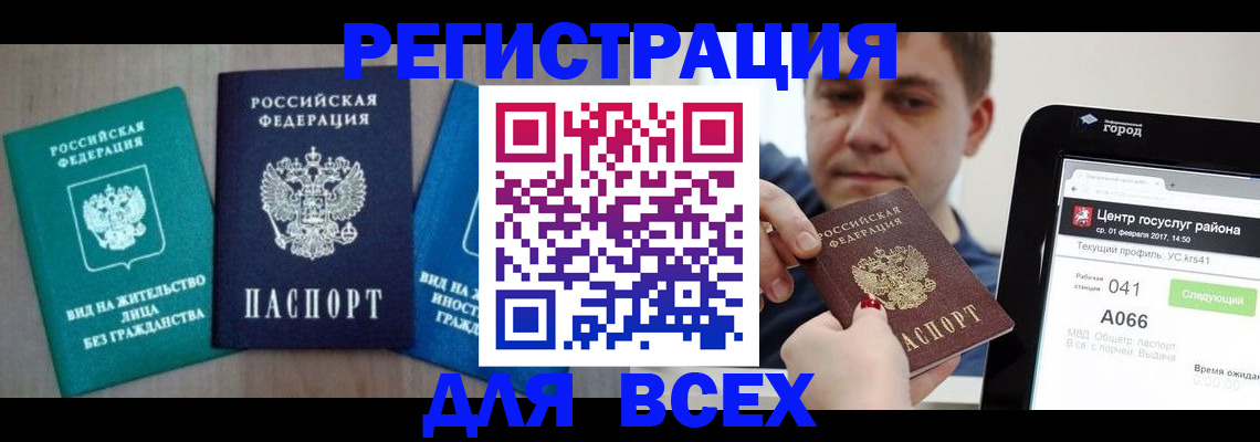 временная регистрация законно в Махачкале