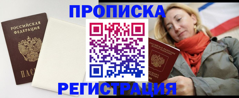 временная регистрация в Махачкале