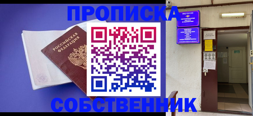 временная регистрация 2025 в Махачкале