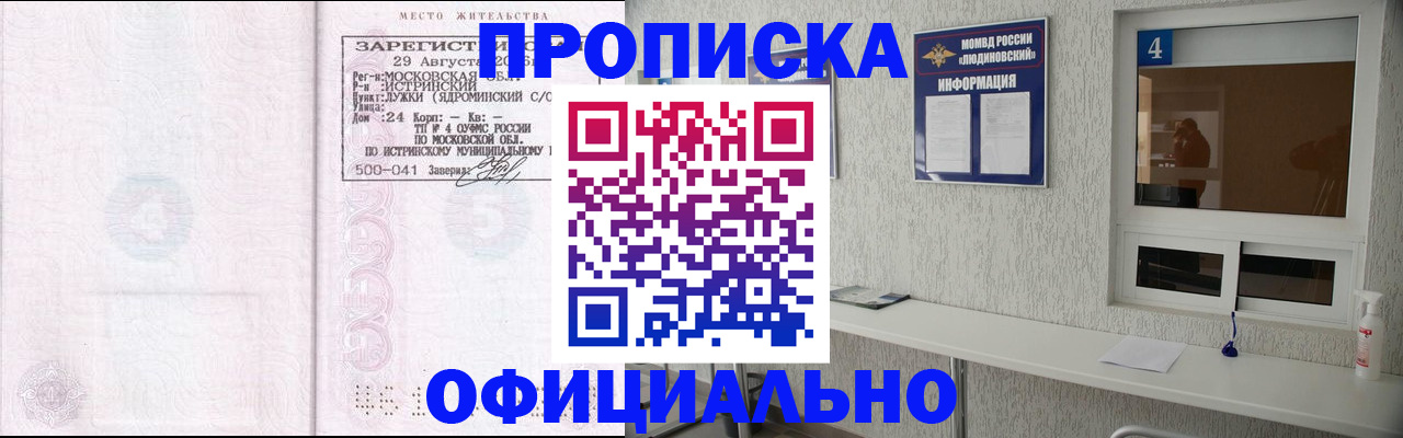 временная регистрация госуслуги в Махачкале