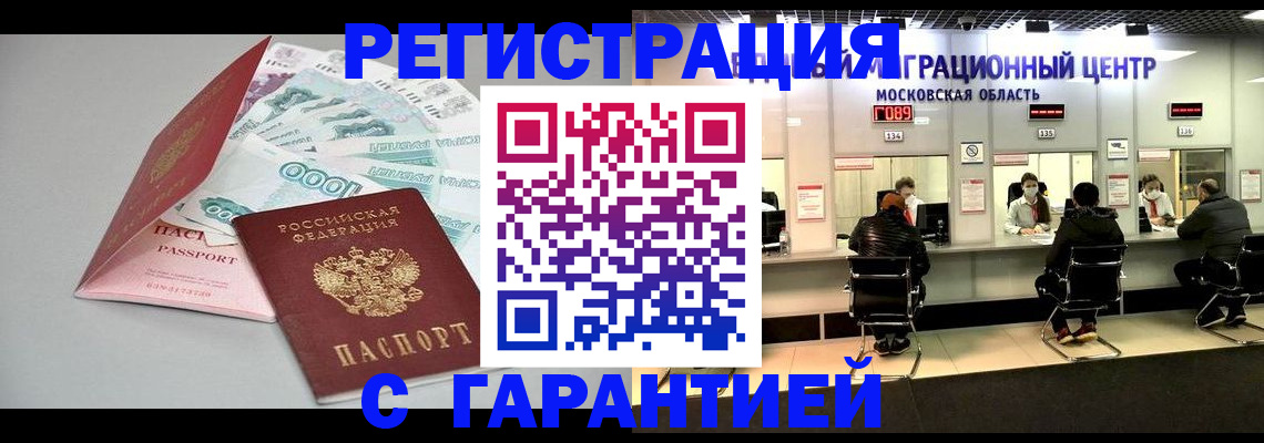прописка в квартире в Махачкале